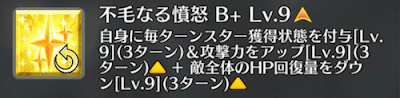 不毛なる憤怒[B+]