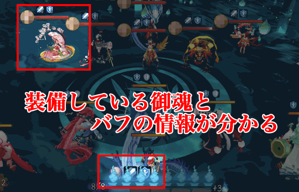 闘技での敵情報