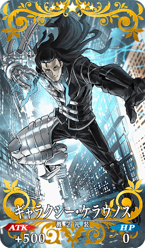 ギャラクシー・ケラウノス