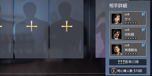 対戦相手の詳細を確認できる
