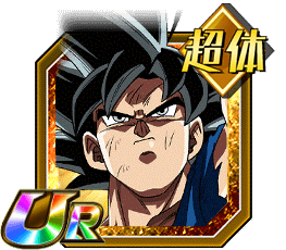 孫悟空（身勝手の極意”兆”）