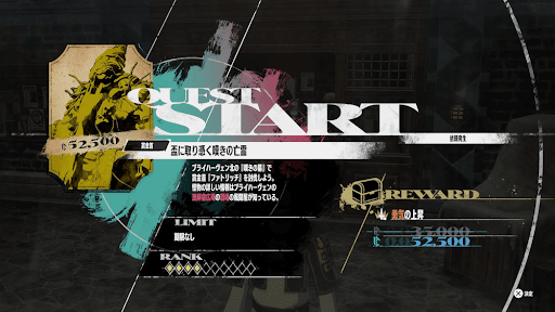 盃に取り憑く嘆きの亡霊を受注する