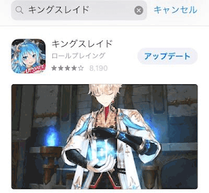 アップデート＿キンスレ