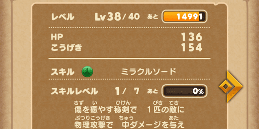 ゴーレム_Lv34以上で挑む