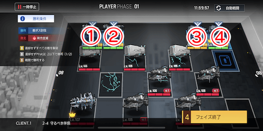 守るべき伴侶_手順1