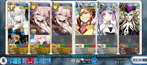 fgo-モルガンシステム