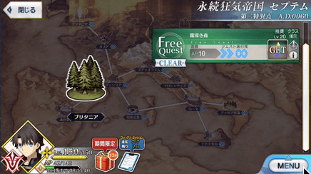 fgo-1部2章セプテム_霧深き森