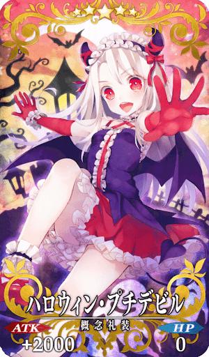 ハロウィン・プチデビル