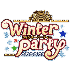 fgo-ウィンターパーティー