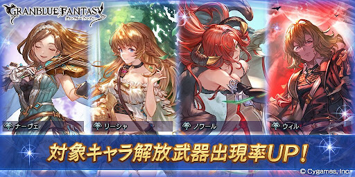 恒常キャラ全PU