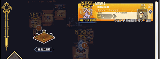 fgo-徳川廻天迷宮大奥_極楽の座敷