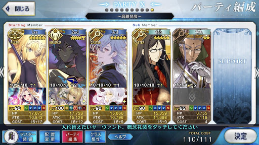 fgo-過去のクリア編成例