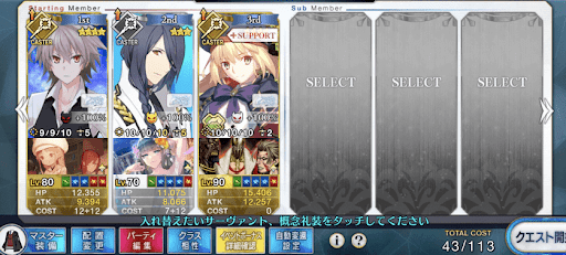 fgo-おかしな小屋エネミー15体3ターン周回