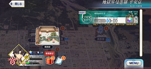 fgo-地獄界曼荼羅_中川のわたり