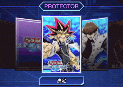 プロテクター選択