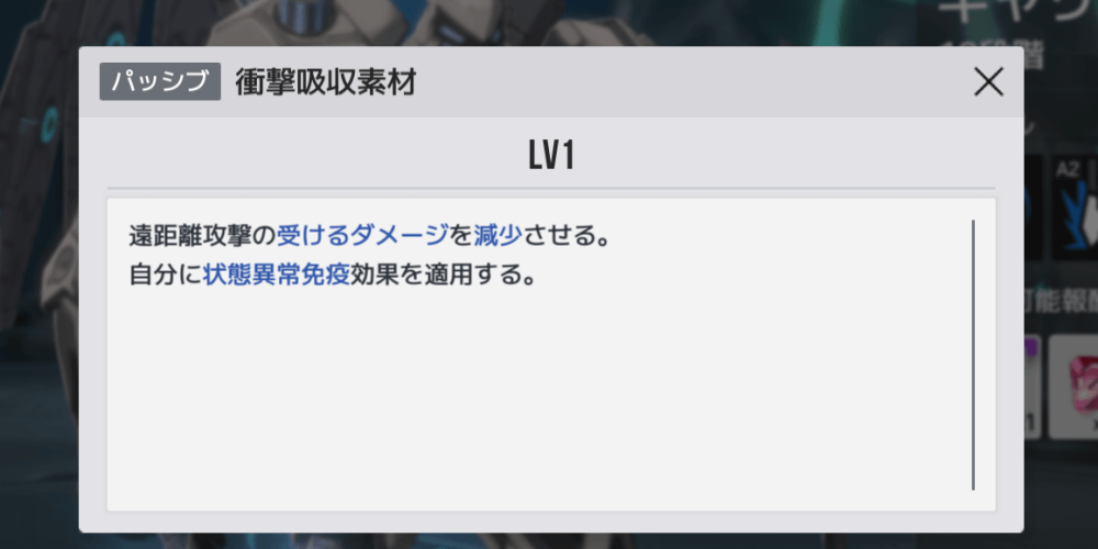アタッカーを中心に編成する