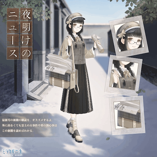 夜明けのニュース