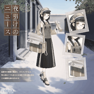 夜明けのニュース1