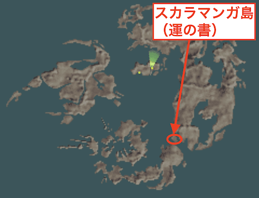 運の書を入手する