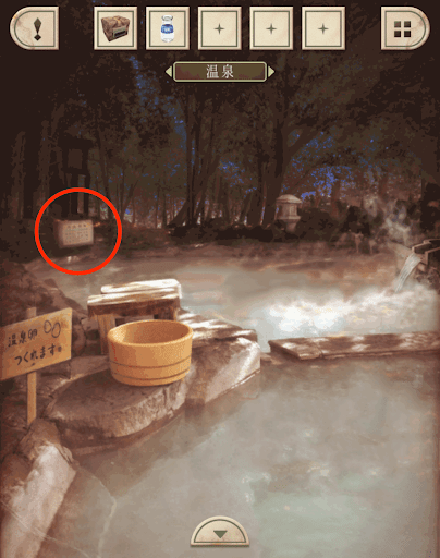 脱出ゲーム新館やすらぎの湯からの脱出_温泉_温泉に移動して左側の看板を拡大する