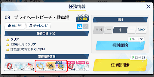 オーパーツ目的