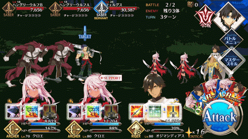 fgo-迷いの森_1_2