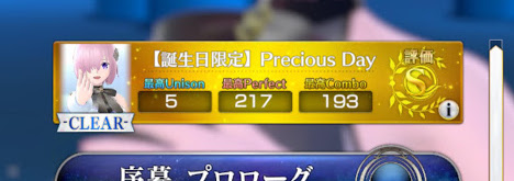 fgo-誕生日ソング