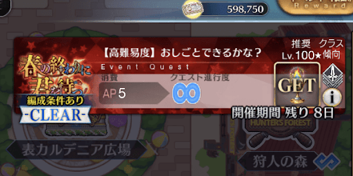 高難易度をクリアしよう