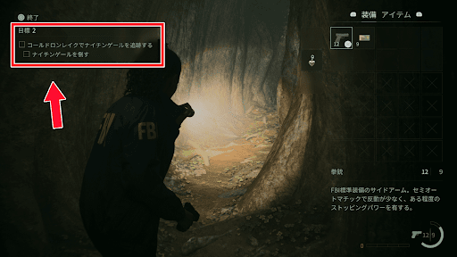 目標を確認しながらストーリーを進める