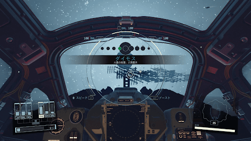 ダイモス・スターヤードへ行く