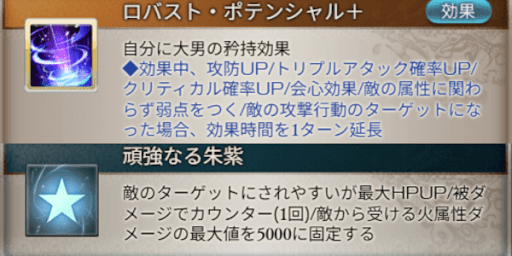 1アビ中の攻撃性能が中長期のフルオ向き