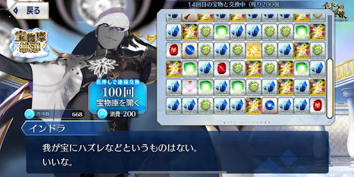 fgo-ボックス開封