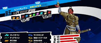 ビシャモンテン