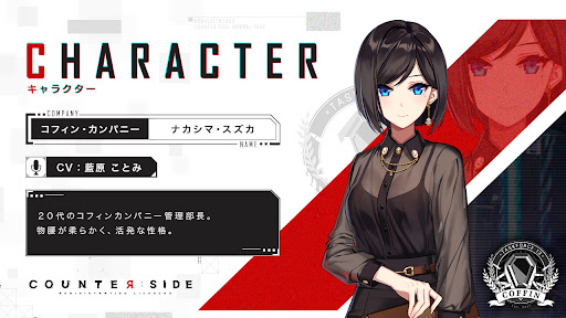 ナカシマ・スズカ