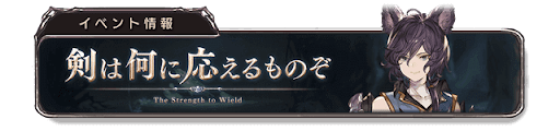イベントバナー2