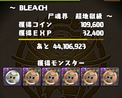 BLEACHコラボメダルの集め方-アイキャッチ