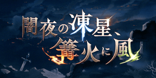 イベントバナー