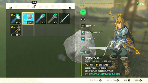 ティアキン_スクラビルドを使う