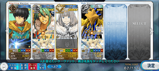 fgo-ミニサバフェス会場低レア中心編成