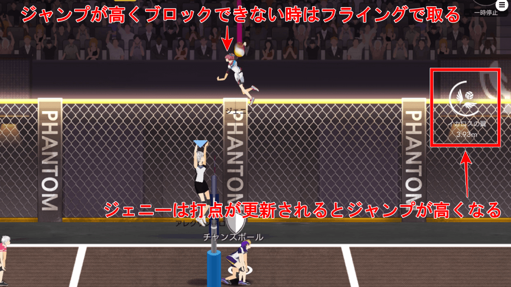 9-7と9-8の試合後半はフライングで取る