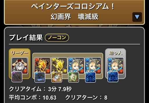 ペインターズコロシアム-マシンノア隠し要素