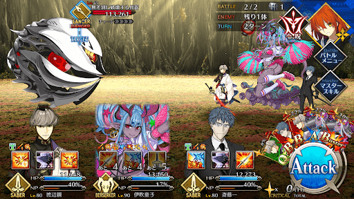 fgo-機械が暴走しているようだ2戦