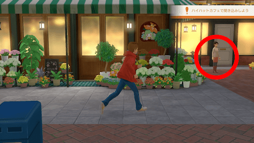 花屋近くのNPCに話しかける