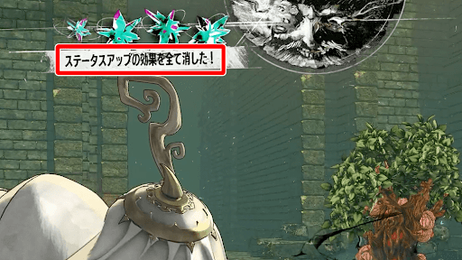 デカジャでバフ効果を解除する