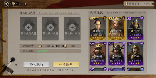 祭礼執行を行う