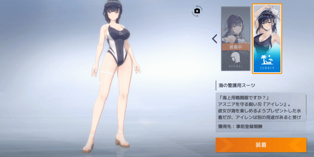 キャラの見た目を変更できる機能