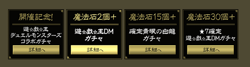 遊戯王コラボ-お得セット