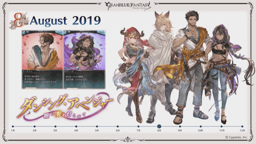 8月ダンシングアベンジャー