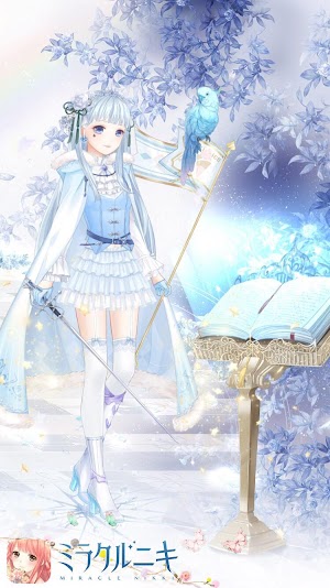 騎士風水色コーデ