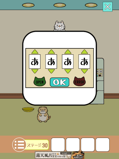 ねこのへや脱出ゲームだけど脱出したくない